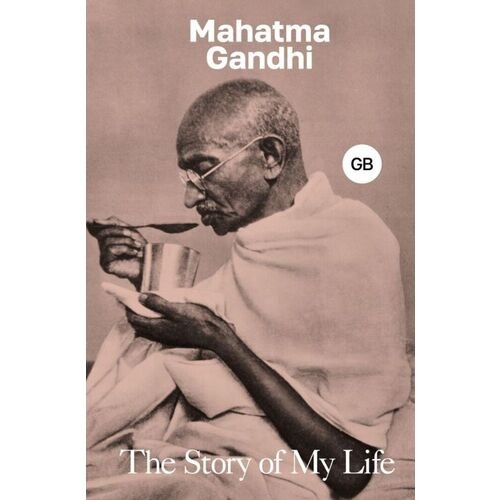 Махатма Ганди. The Story of My Life