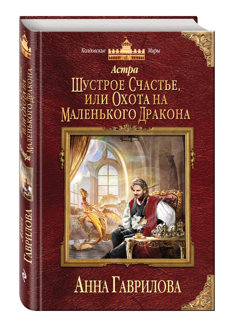 ГАВРИЛОВА АННА СЕРГЕЕВНА АУДИОКНИГИ СКАЧАТЬ БЕСПЛАТНО