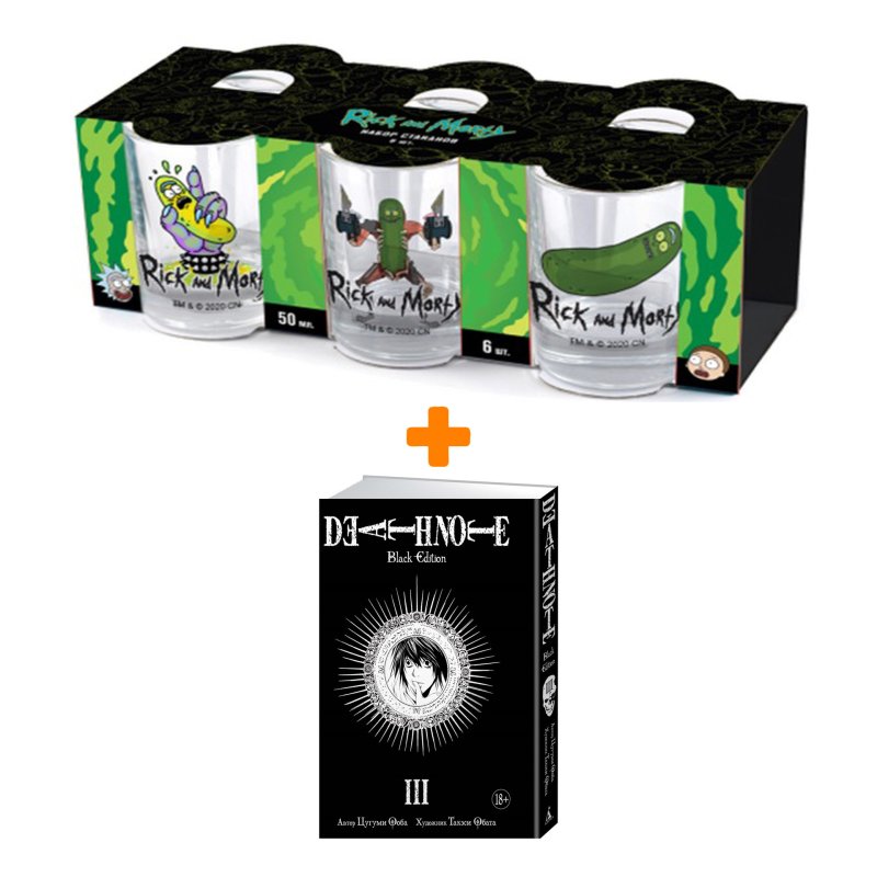 Набор Манга Death Note Black Edition Том 3 + Набор рюмок Rick And Morty 50мл 6-Pack
