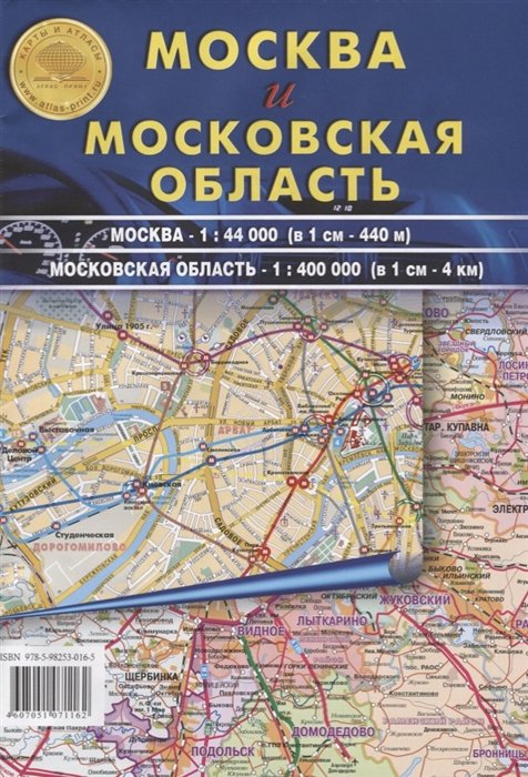 Москва и Московская область Масштаб 1 44000 Масштаб 1 400000