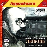 Любовь (цифровая версия) (Цифровая версия)