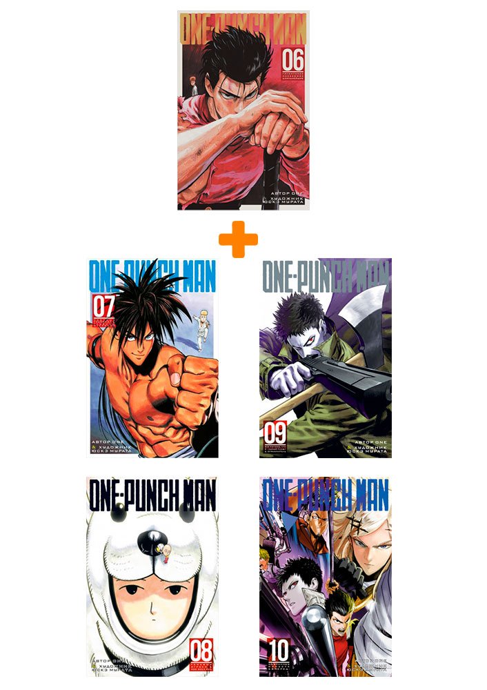 ONE Манга One-Punch Man. Книги 6-10. Компплект книг