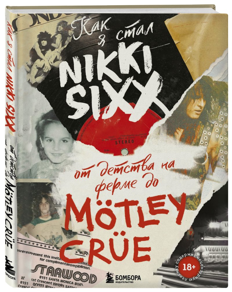 Как я стал Nikki Sixx: от детства на ферме до Motley Crue