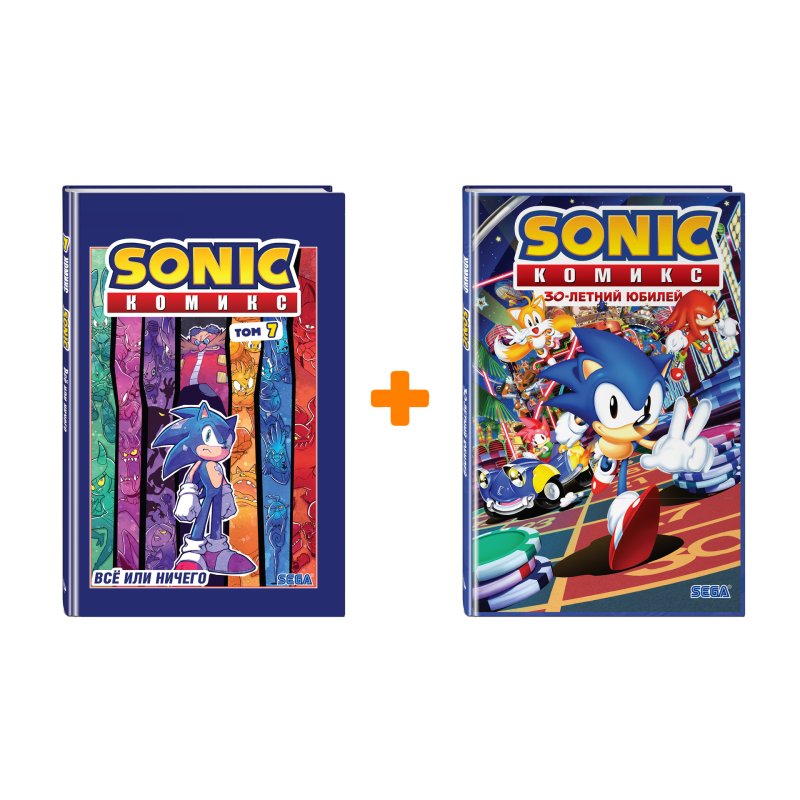 Комлект комиксов Sonic: Всё или ничего – Том 7 + 30–летний юбилей (перевод от Diamond Dust)