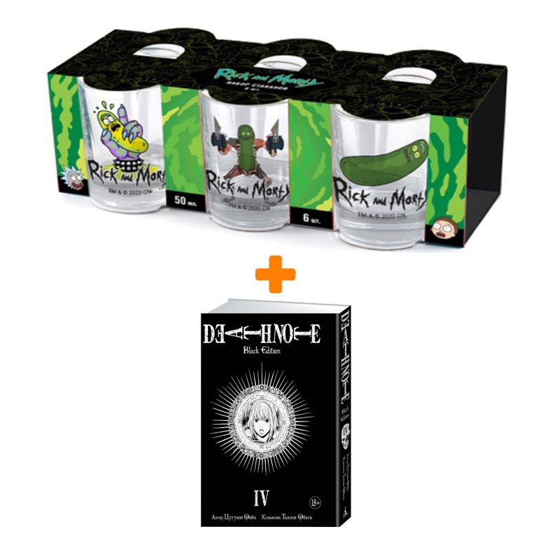Набор Манга Death Note Black Edition Том 4 + Набор рюмок Rick And Morty 50мл 6-Pack
