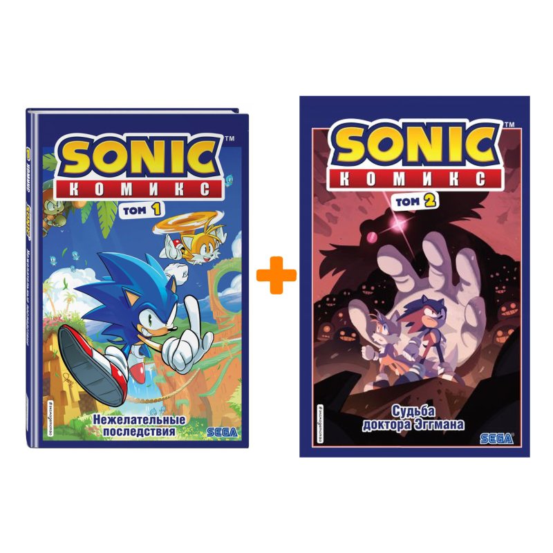 Комлект комиксов Sonic: Книги 1–2