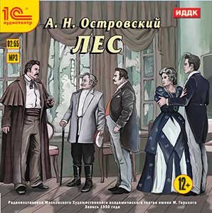 Лес (цифровая версия) (Цифровая версия)